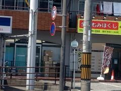 「五日市落合」バス停留所