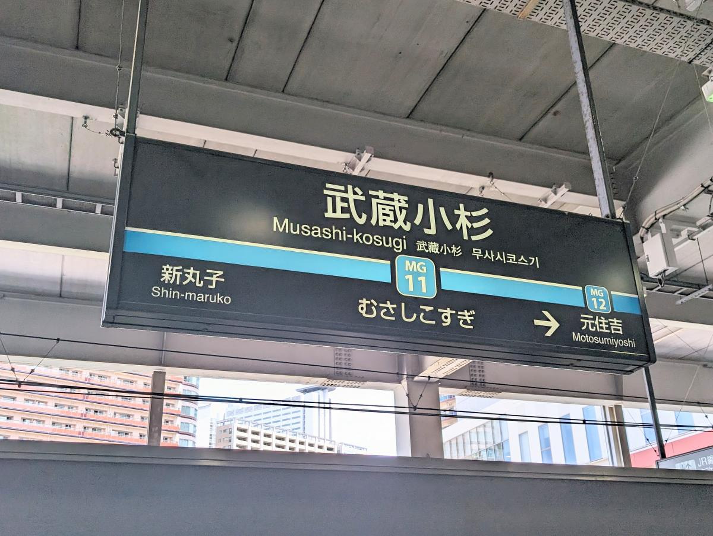 ここ から 武蔵 小杉 駅