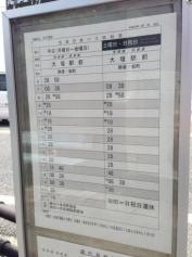 「太平洋前」バス停留所