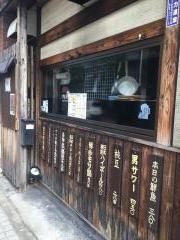 九州男児　豊橋広小路店