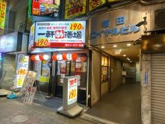 一軒め酒場　お初天神店