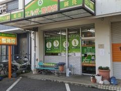 エルボ・整骨院