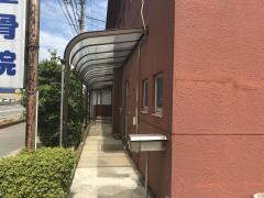 正司整骨院