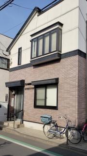 松井接骨針灸院