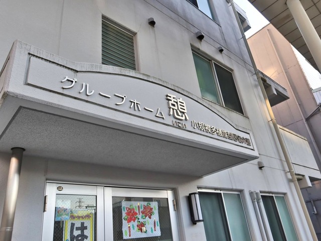 憩