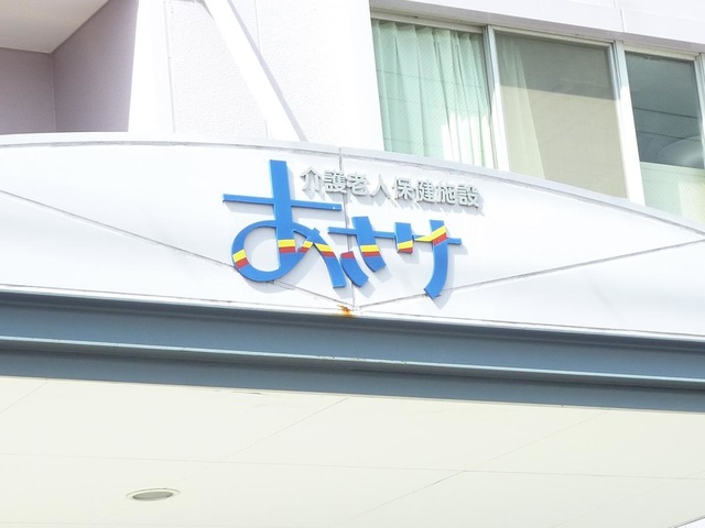 あさけ