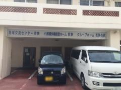 若狭の家