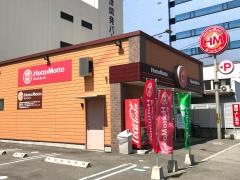 ほっともっと　東丸之内店