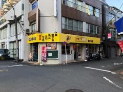 伝説のすた丼屋　国分寺店