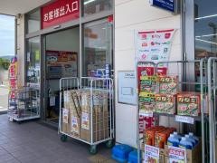 サンドラッグ　京終店