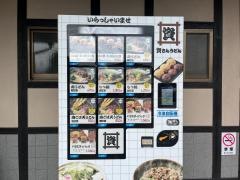 資さんうどん　本城店