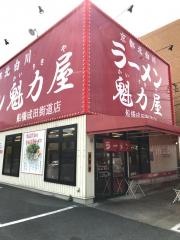 ラーメン魁力屋　船橋成田街道店