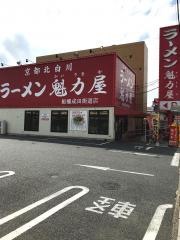 ラーメン魁力屋　船橋成田街道店