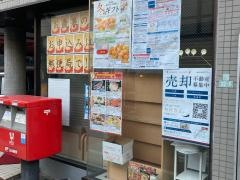 目黒五本木郵便局