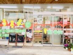 三茶しゃれなあど整骨院