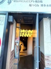 てけてけ　虎ノ門店