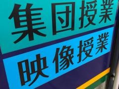 個別指導塾の個太郎塾　印西牧の原教室