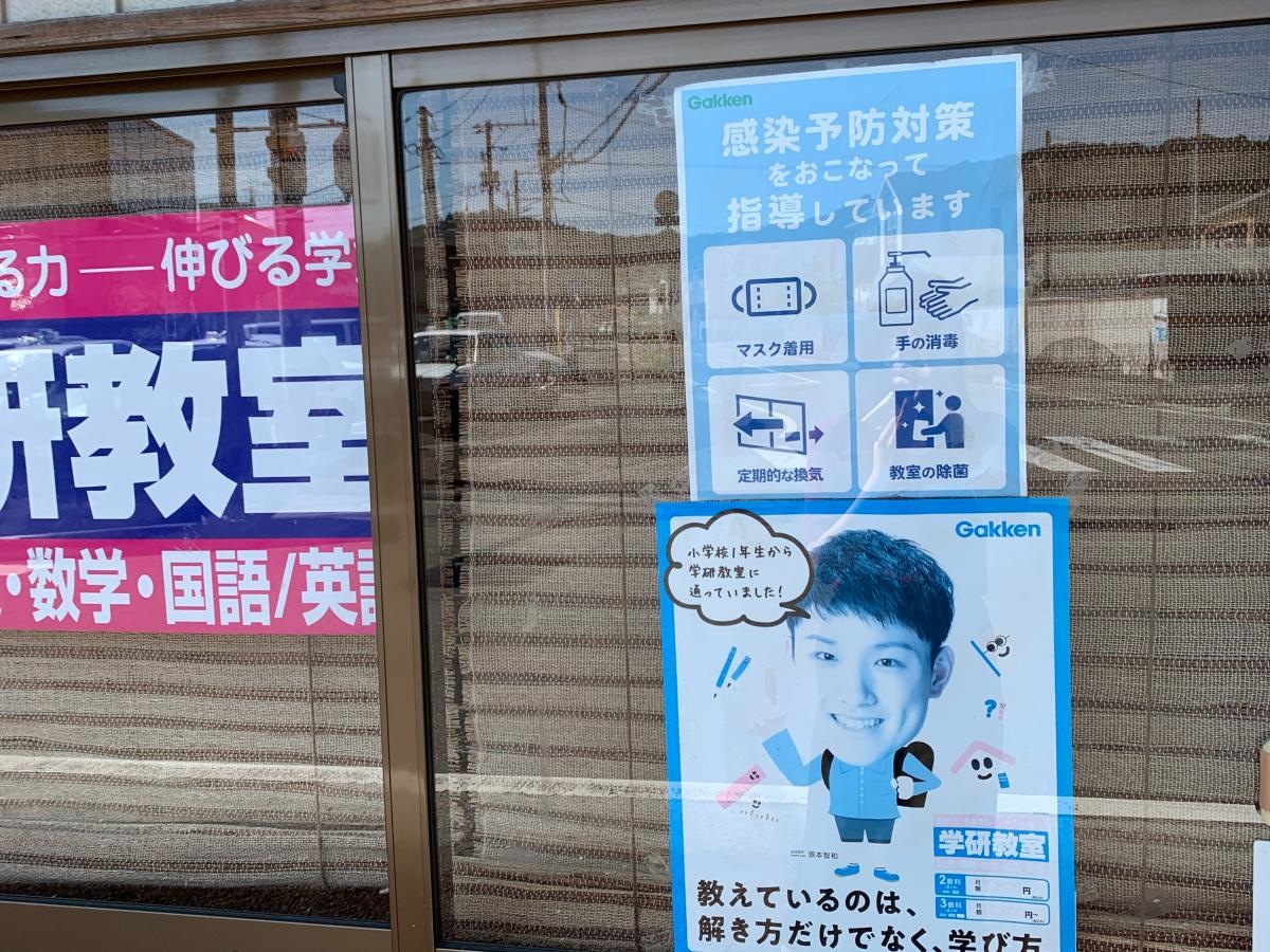 コロナ対策