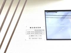 あん歯科クリニック