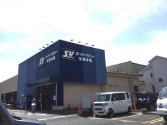スーパーバリュー大宮三橋店