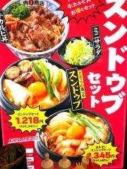 肉丸商店　松山店
