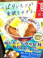 肉丸商店　松山店