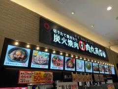 肉丸商店　松山店