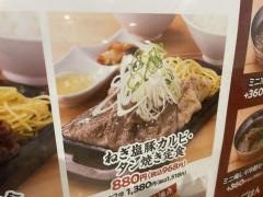 牛角焼肉食堂　イオンモール北戸田店