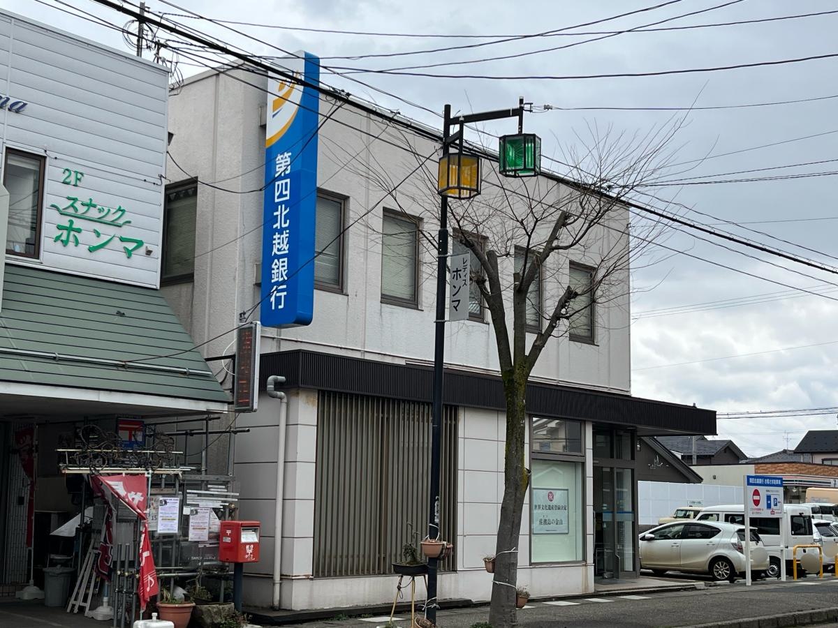 第四北越銀行荻川支店