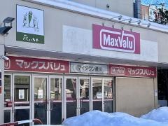 マックスバリュ　澄川店