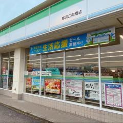 ファミリーマート　寒河江柴橋店