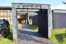 印西市役所・滝野出張所