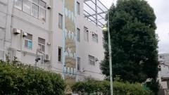伊藤保育園
