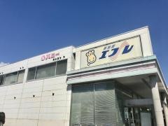 エフレ清水本店