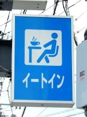 ファミリーマート　石和町市部店