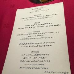 ホテルグリーンプラザ富士