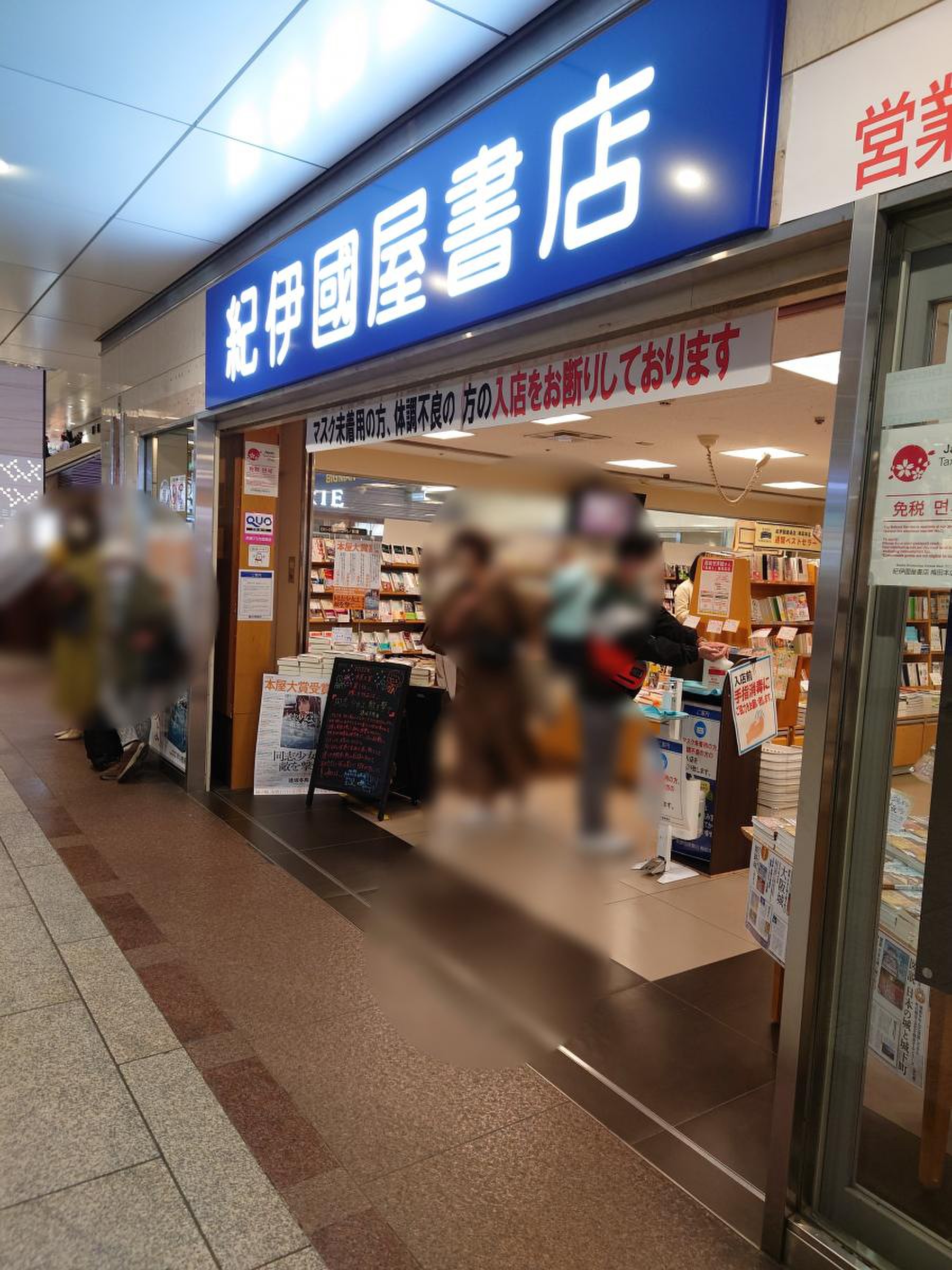 紀伊國屋 書店 梅田 本店