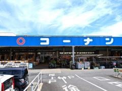 ホームセンターコーナン　大和高田店