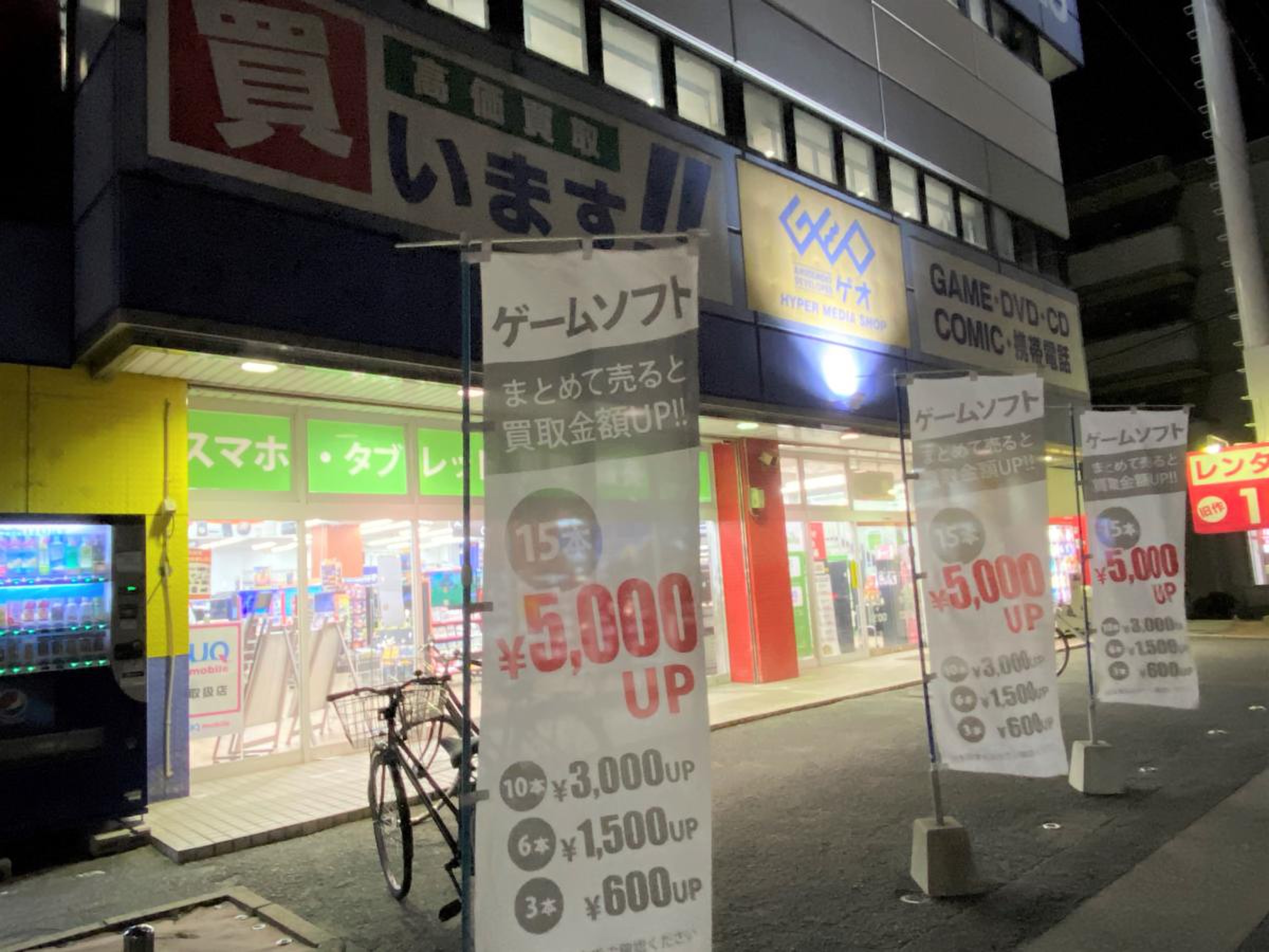 ゲオ 大野城 店