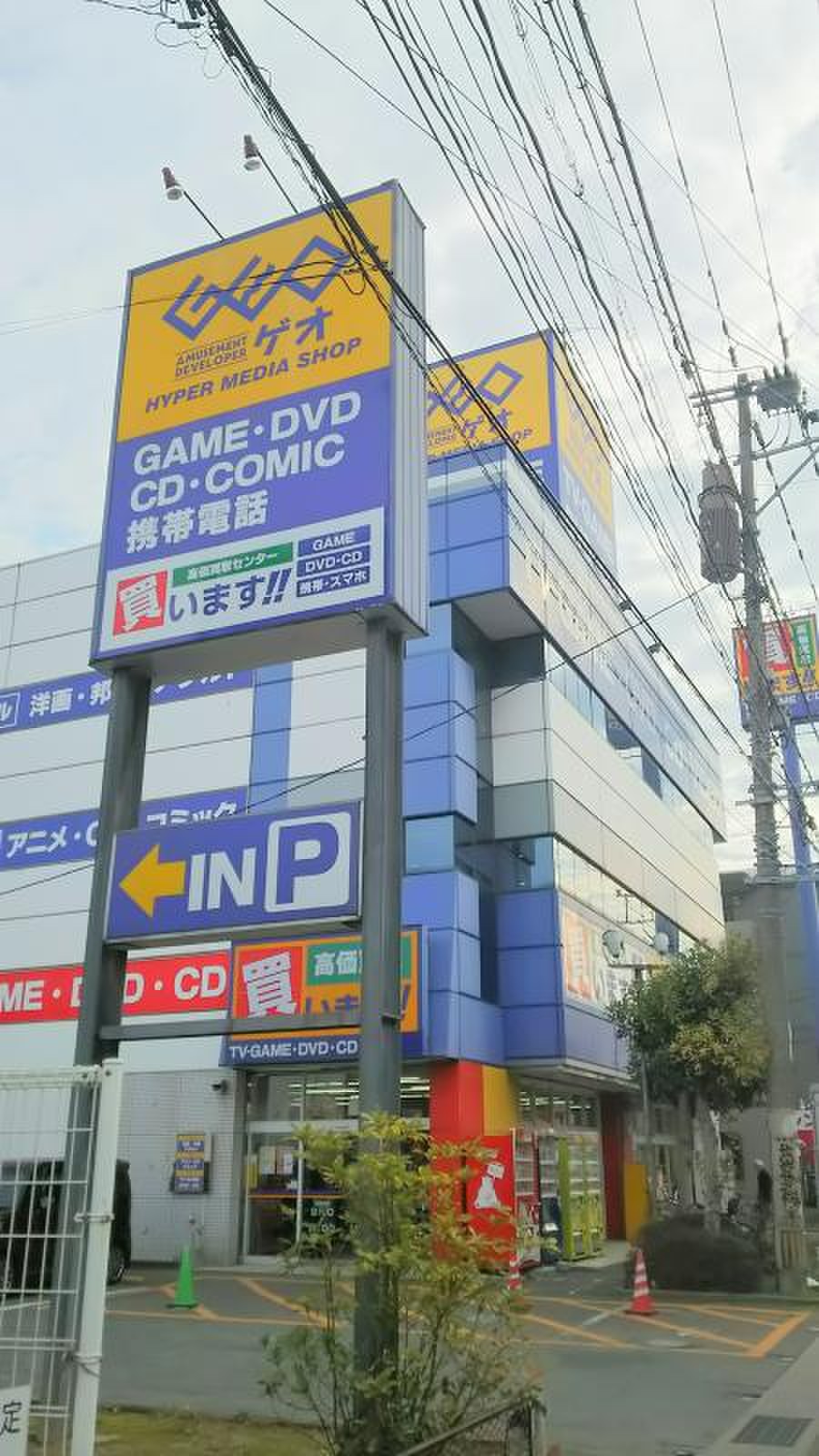 当時のメディア報道・掲載写真
