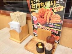 かつや　弘前城東店