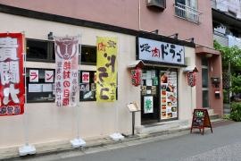 焼肉ドラゴ　押上店
