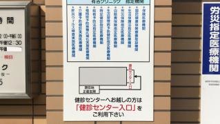 有吉クリニック