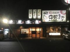 まいどおおきに食堂　仙台中野食堂