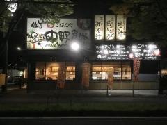 まいどおおきに食堂　仙台中野食堂