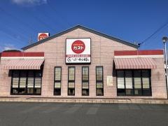 ガスト　赤穂店