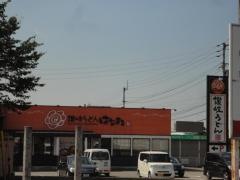 はなまるうどん　新居浜インター店