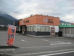 はなまるうどん　新居浜インター店