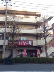 はなの舞　京王稲田堤店