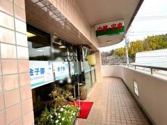 金子園